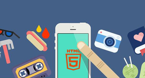 哈尔滨html5培训 