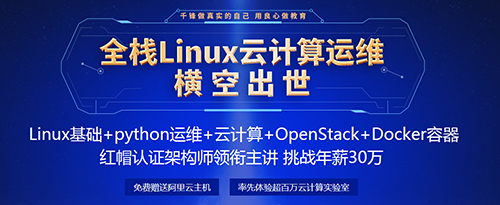 千锋linux培训.jpg